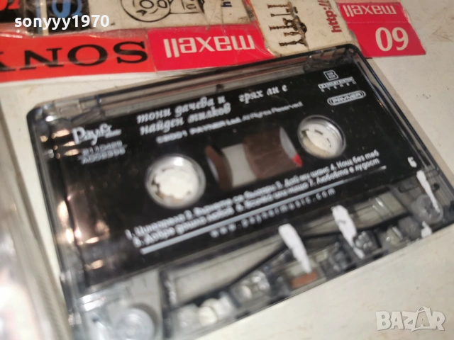 ТОНИ ДАЧЕВА И НАЙДЕН МИЛКОВ 0204261617H2E6R, снимка 9 - Аудио касети - 54067739