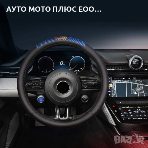 Калъф за волан Oracle Red Bull Racing с бял шев - 37/39см., снимка 2 - Аксесоари и консумативи - 54983111