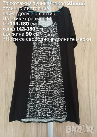 Трикотажна туника/рокля , снимка 4 - Туники - 54862006