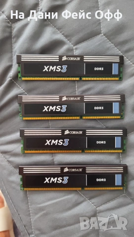 Рам памет DDR3-16 GB ( 4 плочки по 4 GB) Цената е за четирите  броя. 