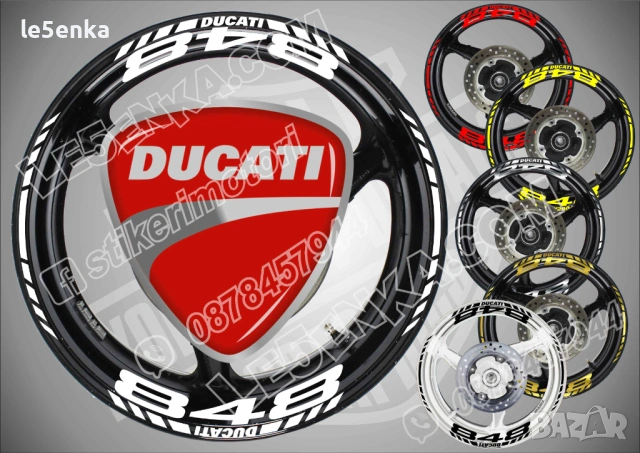 Ducati 848 кантове + надписи за джанти 