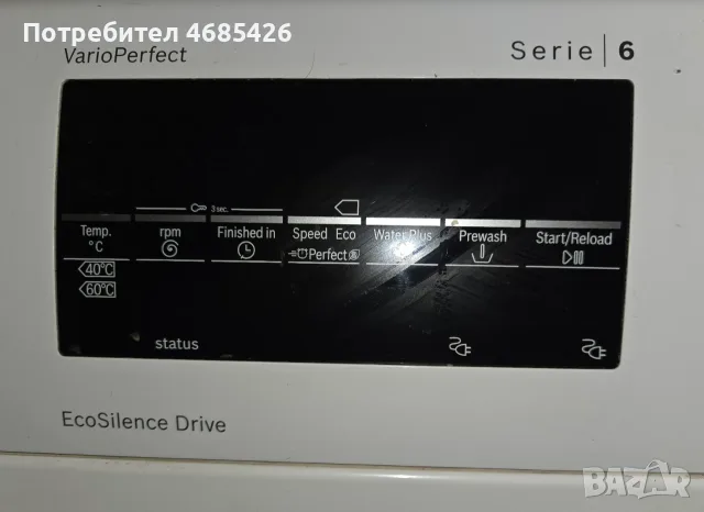 Пералня Bosch VarioPerfect Serie 6 EcoSilence Drive 8kg, снимка 7 - Перални - 55313683