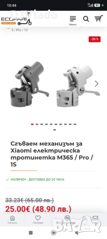 Сгъваем механизъм за Xiaomi електрическа тротинетка M365 / Pro / 1S, снимка 5 - Други спортове - 54162666