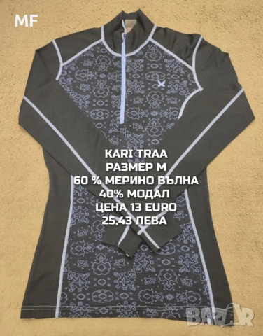 МЕРИНО ВЪЛНА ЗА ЖЕНИ РАЗМЕР М , снимка 11 - Спортни екипи - 54047947