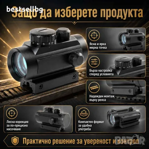 Тактически бързомерец оптически мерник оптика оръжие 1X30 ловна пушка, снимка 5 - Оборудване и аксесоари за оръжия - 28966385