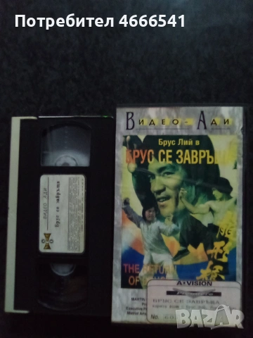 Продавам видеокасети цена 10 евро за брой, снимка 4 - DVD филми - 52921713