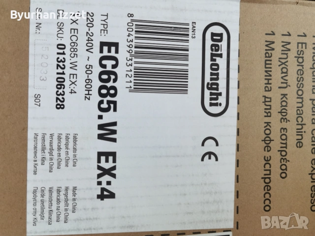 Кафе машина delonghi - ec685. M, снимка 2 - Друга електроника - 54036357