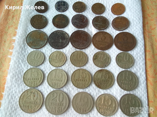 Колекция от различни копейки 30546, снимка 4 - Нумизматика и бонистика - 54657842