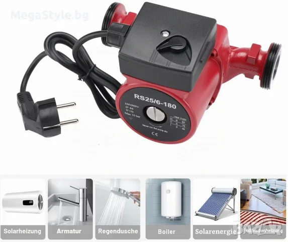 Циркулационна помпа 220V RS25/6-180 за отопление, снимка 6 - Друга електроника - 55558055