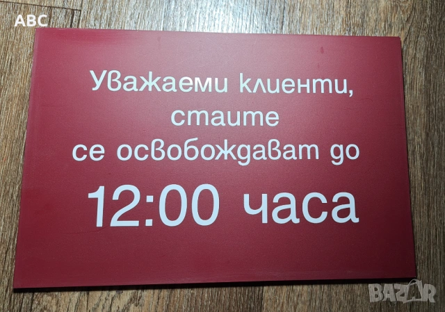 Лот емайлирани табели от соца, снимка 11 - Антикварни и старинни предмети - 54455626