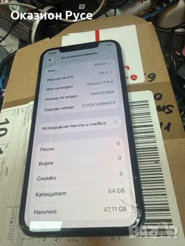 iPhone 11 Pro за части , снимка 3 - Apple iPhone - 54882697