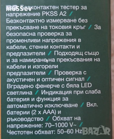 безконтактен тестер за напрежение на Парксайд модел PKSS A2, снимка 2 - Други инструменти - 55614158