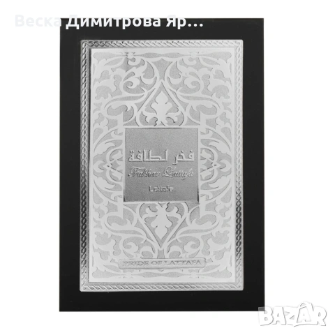 Lattafa Fakhar Black EDP 100 мл – Луксозен мъжки парфюм с кехлибарени, пикантни и дървесни нотки, снимка 6 - Мъжки парфюми - 54576073