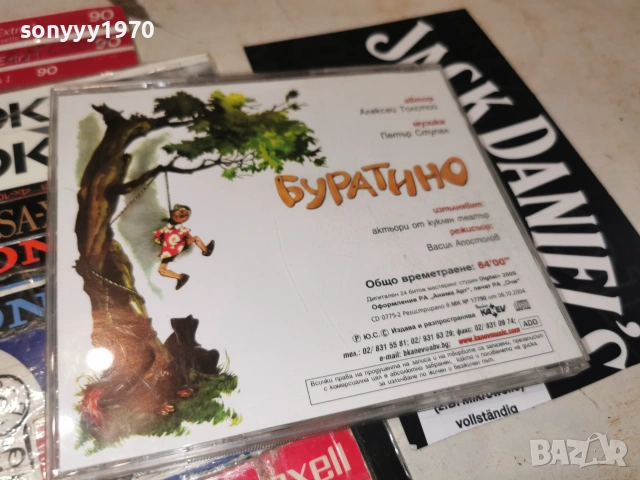 БУРАТИНО-ORIGINAL CD 0107261051H2E7R, снимка 5 - CD дискове - 55112377