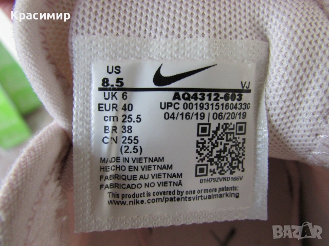 Дамски маратонки Nike Air Max Dia, снимка 12 - Маратонки - 55148595