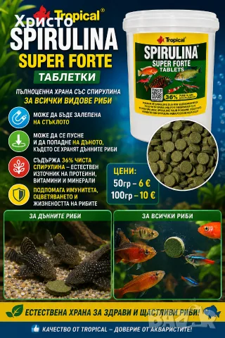 Tropical spirulina super forte
