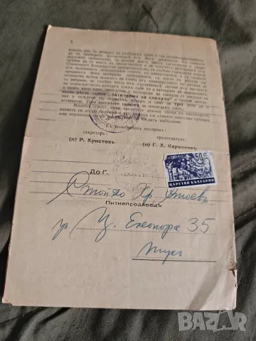 Окръжно до питиепродавниците в София 1941, снимка 2 - Колекции - 55415826
