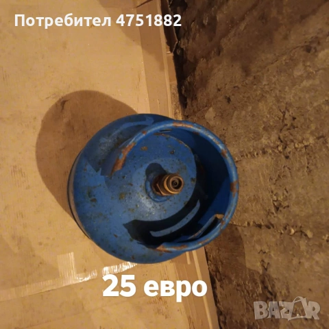 Продавам газова бутилка за битови нужди., снимка 5 - Газови котлони - 55224910