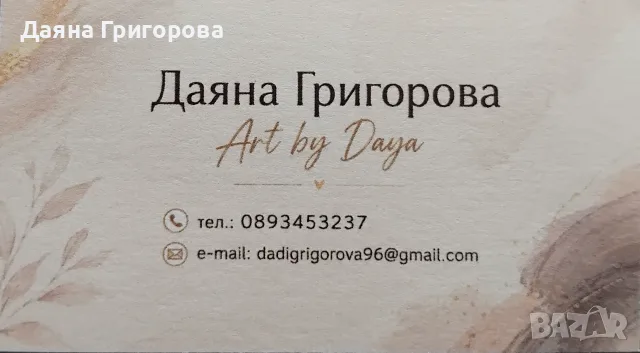Платно Abstract art - смесена техника, снимка 10 - Картини - 54517490