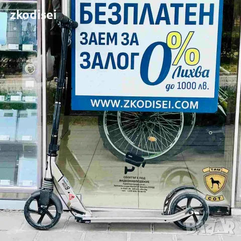 Тротинетка OXELO MID 9