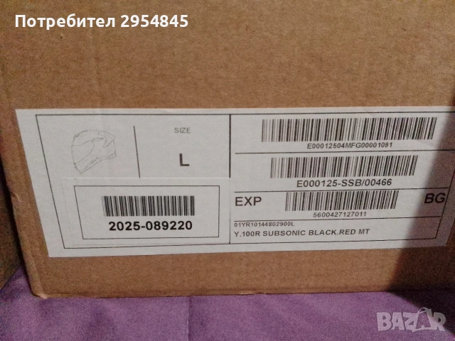 Мото каска , снимка 8 - Други спортове - 54355385