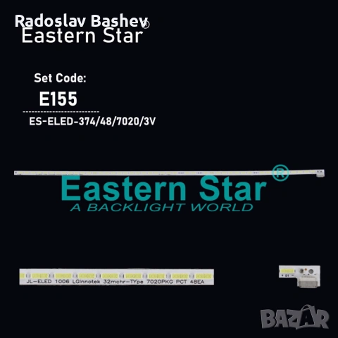 LED лента с подсветка за LG Innotek 32-инчов V-Type 7020PKG PCT 48EA REV0.1
