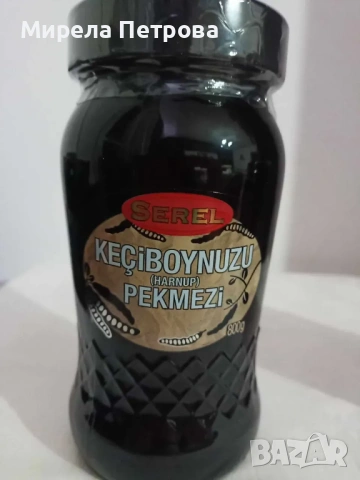 Петмез от Рожков 800гр.-подходящ подсладител за диабетици без добавена захар 