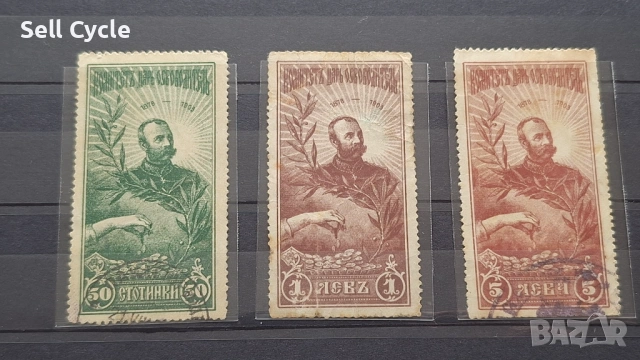 ✅ФИСКАЛНИ МАРКИ - ЦАР ОСВОБОДИТЕЛ❗