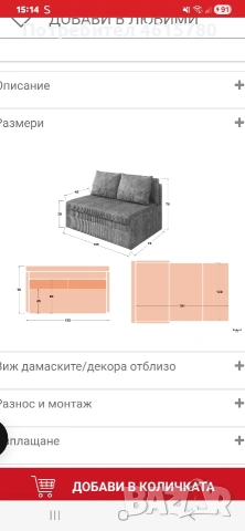 разтегателен диван, снимка 2 - Дивани и мека мебел - 55236510