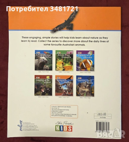 Кенгурото. Фото-разказ / Living With the Mob, снимка 8 - Енциклопедии, справочници - 54167813