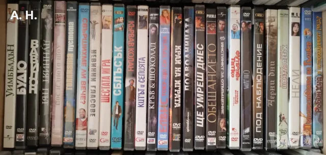 Филми на DVD с бг субтитри, снимка 5 - Други жанрове - 55661925