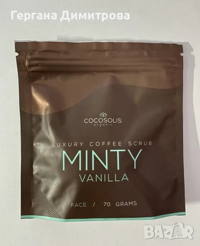 Скраб за лице Cocosolis