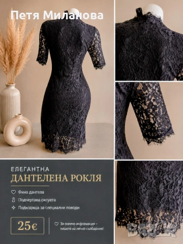 Елегантна черна рокля с финна дантела. , снимка 2 - Рокли - 54496254