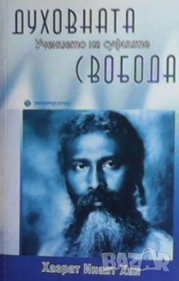 Езотерика 4-Съдбата на душите, снимка 5 - Езотерика - 46487203