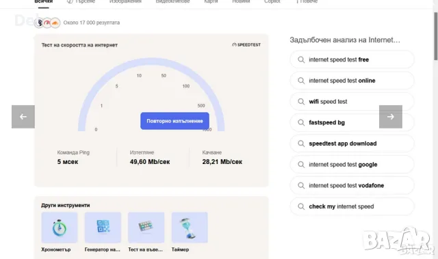 Лаптоп      MSI, снимка 7 - Лаптопи за работа - 55331655