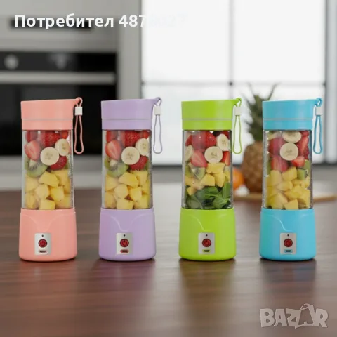 Блендер с презареждаща се батерия - преносим TV270, снимка 4 - Блендери - 55540894