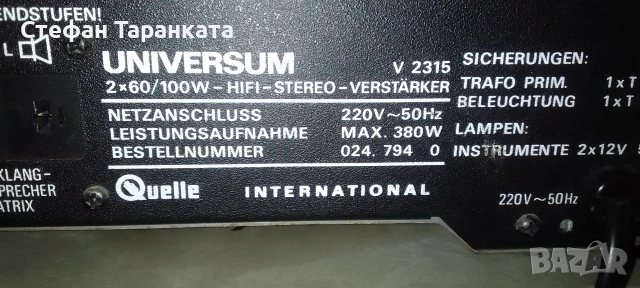 усилвател и радио тунер комплект UNIVERSUM, снимка 5 - Ресийвъри, усилватели, смесителни пултове - 54009011