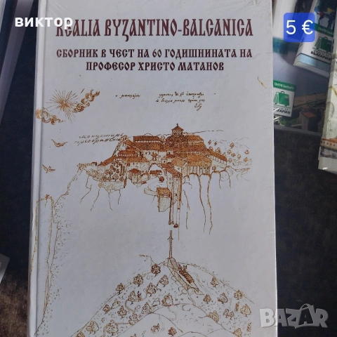 нови намалени книги, снимка 10 - Художествена литература - 54528900