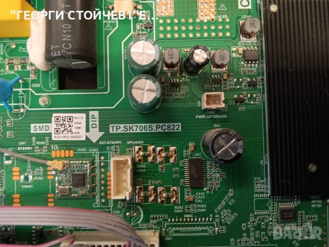 LED-50N218T2 SMART    TP.SK706S.PC822  N4CV500UHDU3-T03_K1.0     CV500U2-T01 V02    JL-010-D50030901, снимка 5 - Части и Платки - 54293524