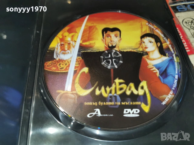 СИНБАД ЦД 1106260728L1, снимка 2 - CD дискове - 54861277