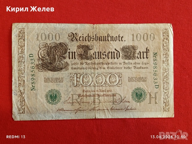 Две банкноти 100 милиона марки 1923г. / 1 000 марки 1910г. Германия редки за КОЛЕКЦИЯ 17962, снимка 6 - Нумизматика и бонистика - 54890286