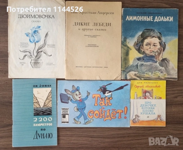 Книги - детска и училищна литература , снимка 3 - Детски книжки - 51233250