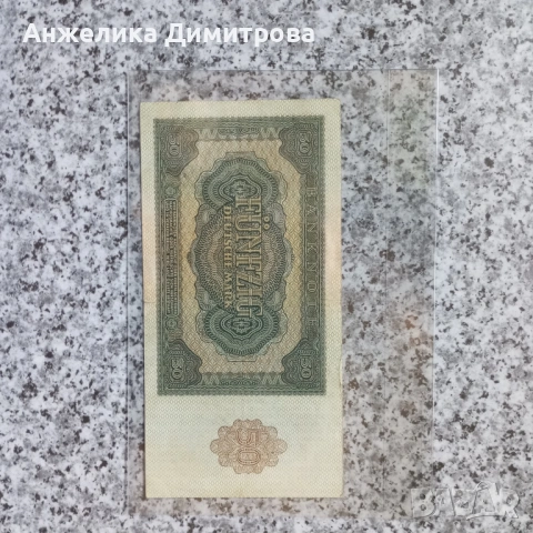 50 марки ГДР -1948г-най голям номинал , снимка 3 - Нумизматика и бонистика - 54689905