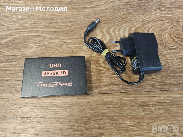 HDMI Сплитер 1x4 (4K x 2K, 3D, UHD) – За 4 Екрана Едновременно