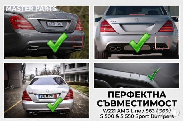 Капаче за Кука на Задна Броня за Mercedes W221 AMG (2006-2013) AMG, снимка 2 - Части - 54574276
