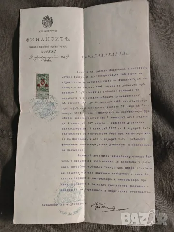 стар документ Диплома счетоводител 1953 +, снимка 4 - Колекции - 53839158
