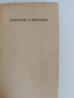 Кожни и венерични болести 1946г, снимка 2