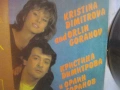 ВТА 11727 БЪЛГАРСКА ГРАМОФОННА ПЛОЧА КРИСТИНА ДИМИТРОВА И ОРЛИН ГОРАНОВ - ДЕТСКИ СПОМЕН Childhood , снимка 5
