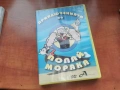ПОПАЙ МОРЯКА ДВД 2306261039L1, снимка 1
