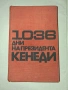 Продавам книги , снимка 2